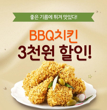 사진=BBQ 제공