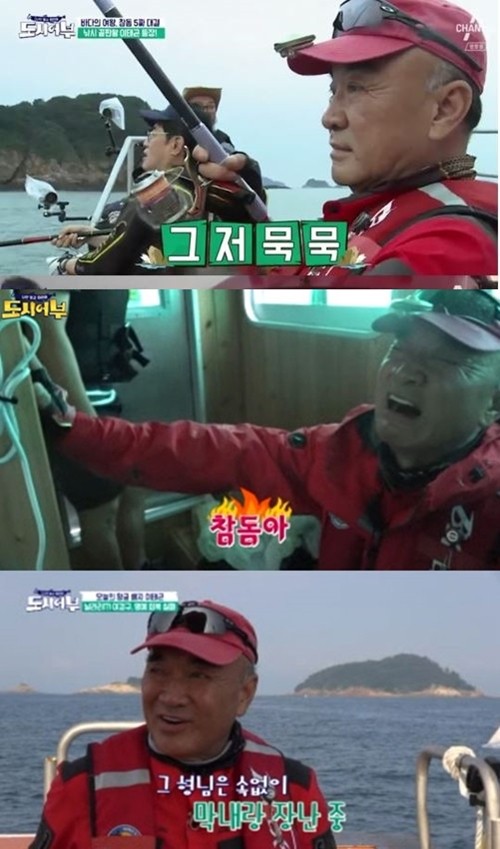 사진=채널A '도시어부'