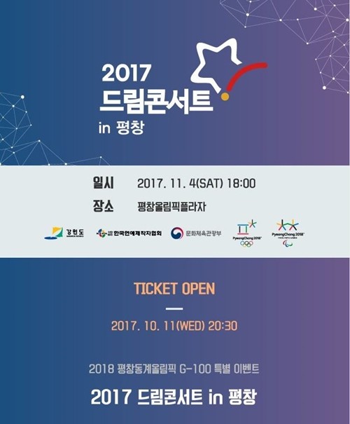 사진=한국연예제작자협회 제공