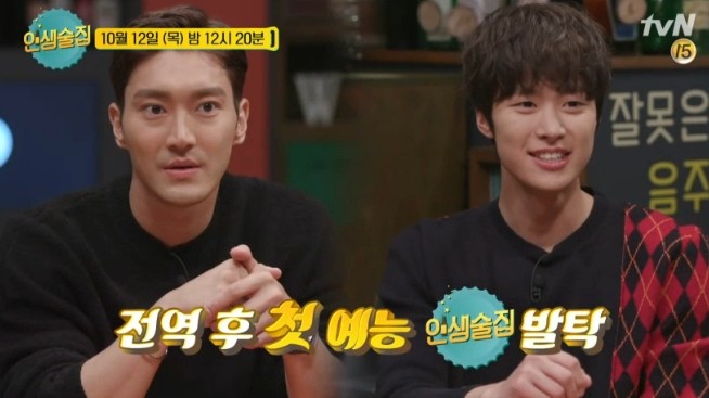사진 = tvN 인생술집
