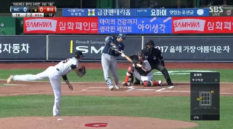 (사진=방송 중계 화면 캡처)