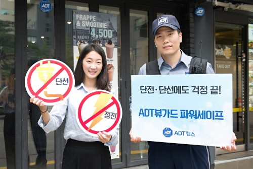 ADT캡스, 지능형 절도 범죄 예방 ‘영상보안솔루션’ 눈길