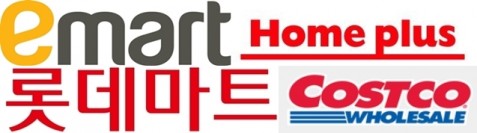 이마트·홈플러스·롯데마트·코스트코 등 대형마트 업체들의 전국 점포가 10월 15일 휴무 없이 모두 정상 영업한다. 다만 다음 주 중에 일부 점포가 문을 닫는다. 사진=넥스트데일리 DB
