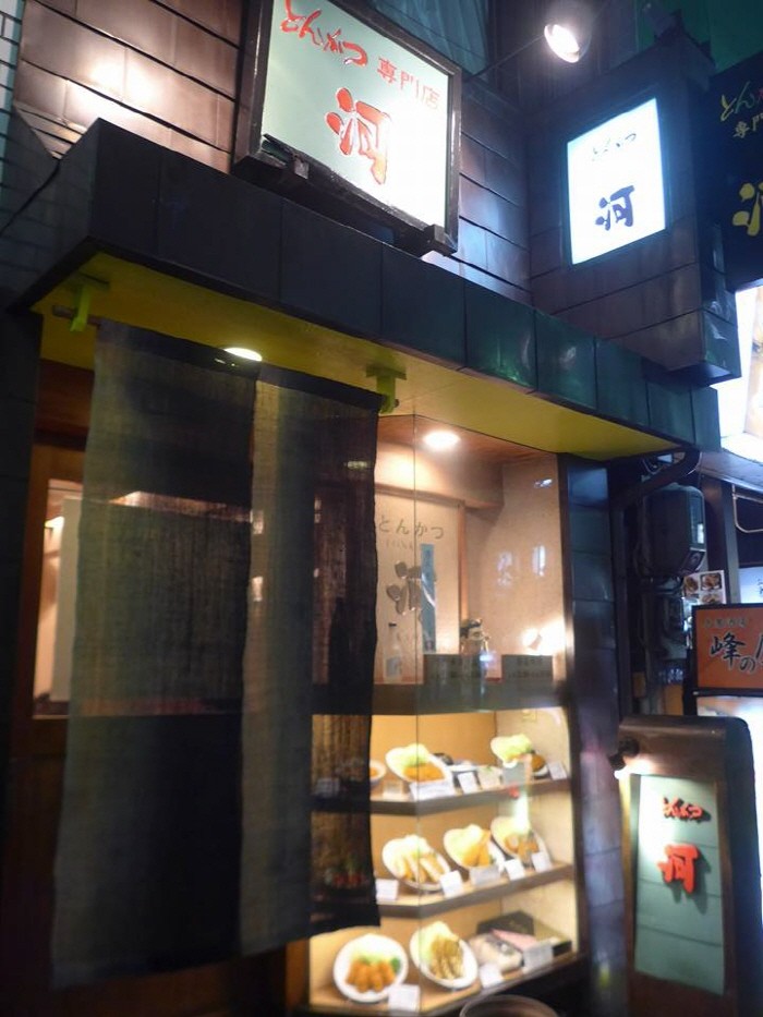 70년된 돈까스집