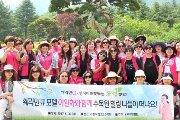 동국제약, '훼라민큐, 센시아와 함께하는 동행 캠페인' 참가자 모집