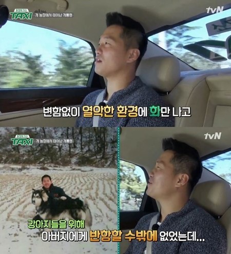 강형욱, 아픈 과거 담긴 어린시절 재조명..."열살부터 아버지께 반항"