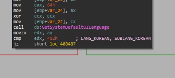 한국어 사용 시스템 공격