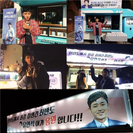 손호준, '고백부부' 선물차 인증...알고보니 절친 유연석 정윤호가 보냈다