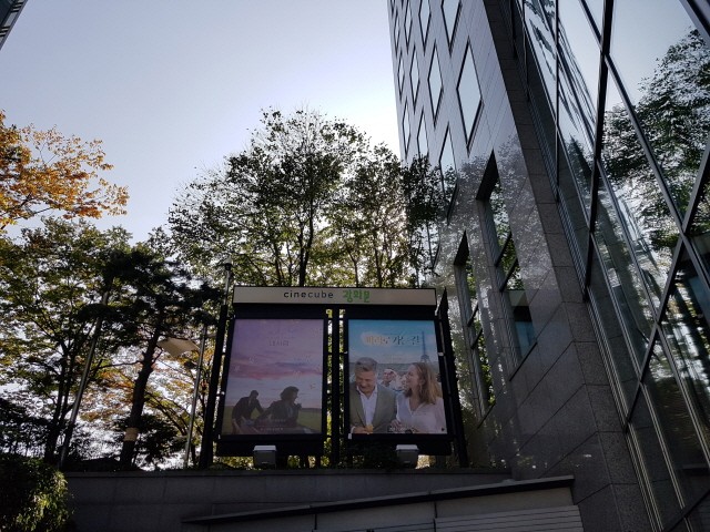 도심에서 감성 오아시스 역할을 해주는 예술영화관
