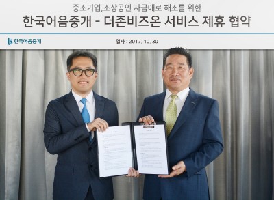 한국어음중개 곽기웅 대표(좌)와 ,더존비즈온 김재윤 전무(우)가 기념 사진을 촬영하고 있다. 사진=한국어음중개.