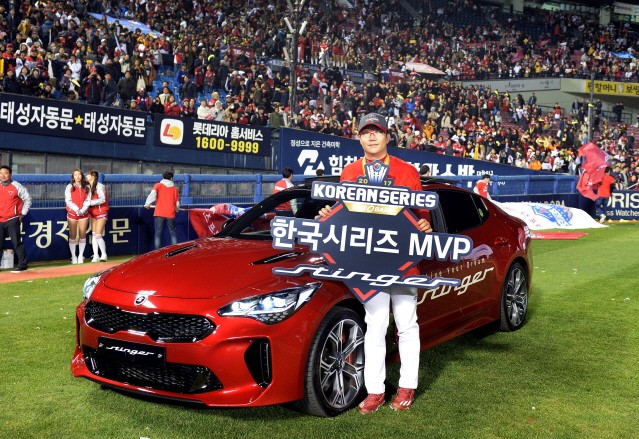 한국시리즈 MVP 양현종, 기아 스팅어 탄다