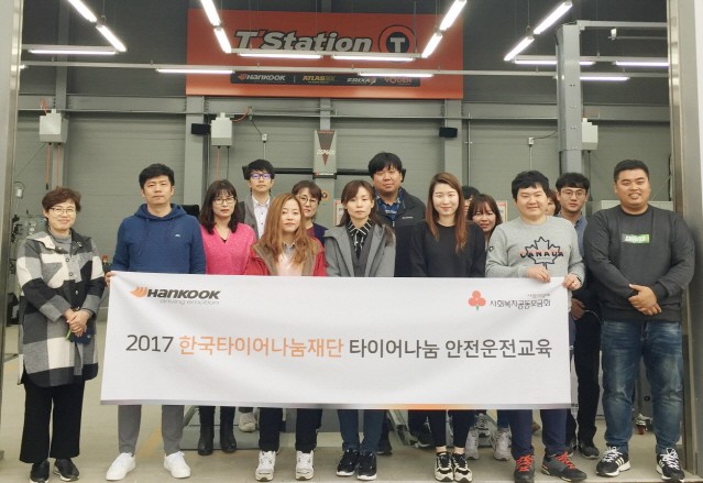 한국타이어, 타이어나눔 지원사업 위한 차량안전교육 진행