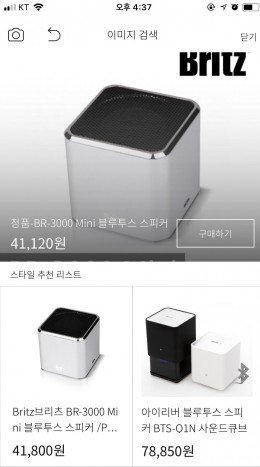 인터파크는 8일 지난해 초 AI(인공지능) 기반의 쇼핑 챗봇 서비스 `톡집사`를 선보이며 모바일 쇼핑에 AI 서비스 도입을 선도한 데 이어, 이번에는 AI 기반의 이미지 검색 서비스를 한 발 앞서 선보였다고 밝혔다. 쇼핑 카메라`를 사용해서 제품을 촬영하고 검색하는 장면. 사진=인터파크 제공