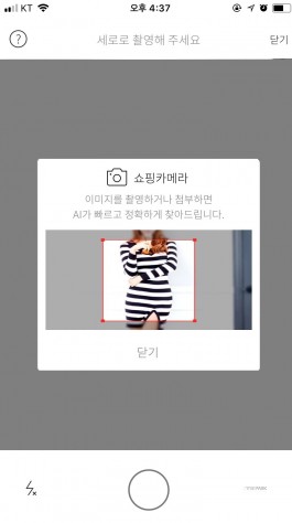 인터파크는 8일 지난해 초 AI(인공지능) 기반의 쇼핑 챗봇 서비스 `톡집사`를 선보이며 모바일 쇼핑에 AI 서비스 도입을 선도한 데 이어, 이번에는 AI 기반의 이미지 검색 서비스를 한 발 앞서 선보였다고 밝혔다. `쇼핑 카메라`를 사용해서 제품을 촬영하고 검색하는 장면. 사진=인터파크 제공