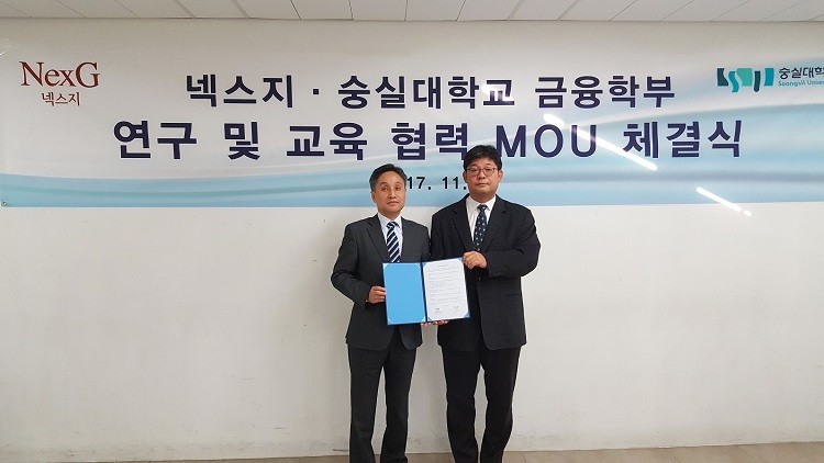 넥스지 김용석 대표이사(사진 왼쪽)와 숭실대 정재만 금융학부 교수가 업무협약식