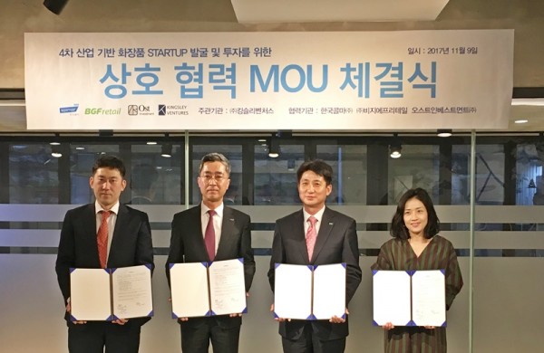 BGF리테일은 9일, 킹슬리벤처스·한국콜마·오스트인베스트먼트와 서울 서초구 킹슬리벤처스 본사에서 ‘4차산업 기반 화장품 스타트업(START-UP) 발굴 및 투자를 위한 상호 협력 MOU 체결식’을 가졌다고 밝혔다. (사진 왼쪽부터) 이정훈 킹슬리벤처스 대표, 최철규 한국콜마 전무, 송재국 BGF리테일 상품본부장, 김나연 오스트인베스트먼트 대표(좌측부터)가 체결식 후 기념 촬영을 하고 있다. 사진=BGF리테일 제공