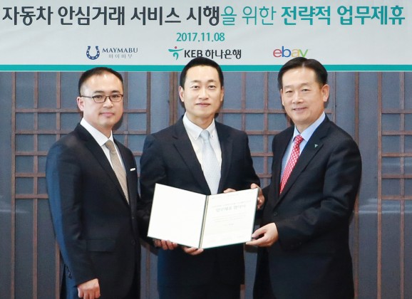 G마켓과 옥션, G9를 운영하는 국내 1위 전자상거래 기업 이베이코리아가 KEB하나은행 및 마이마부와 함께 ‘자동차 안심거래 서비스’ 시행을 위한 3자간 전략적 업무제휴를 체결했다. 지난 8일 KEB하나은행 을지로 본점에서 MOU 체결 후 이베이코리아 전항일 통합영업본부 부사장(사진 가운데), 오태균 KEB하나은행 영업지원그룹 전무(사진 오른쪽), 양인수 마이마부 대표가 기념사진을 촬영하고 있다. 사진=이베이코리아 제공