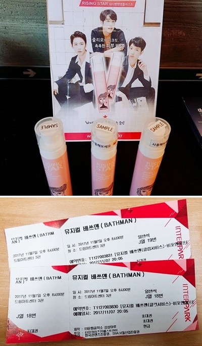 라이징스타 워터뱅뱅앰플미스트, 뮤지컬 ‘배쓰맨’서 주인공과 함께 등장