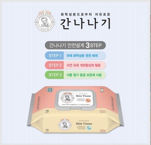 간나나기 물티슈, 대형병원 공급 이유로 '신생아 위한 성분 구성' 꼽아