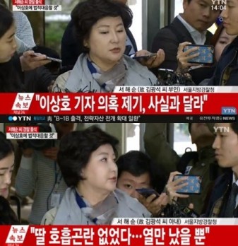 (사진=YTN 캡처)