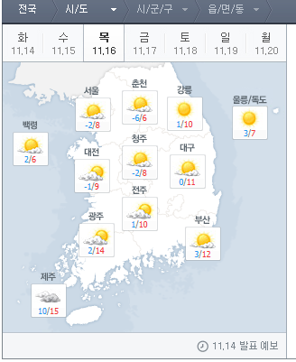 (사진=네이버 날씨 캡처)