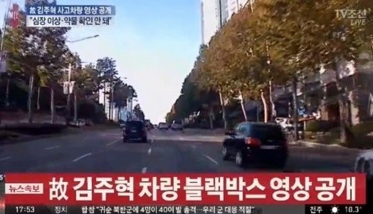 사진=TV조선 뉴스 방송 캡처