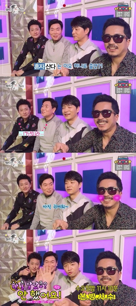 사진=MBC '라디오스타'