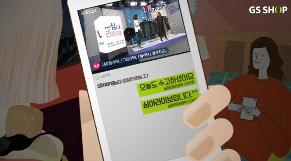 GS샵이 모바일 콘텐츠 공략을 위해 야심차게 준비한 ‘심야 라이브’ 프로그램을 통해 연속으로 억대 판매액의 기록을 이어가고 있는 것으로 나타났다. 사진=GS샵 제공