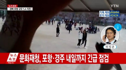 사진=YTN 방송화면 캡처