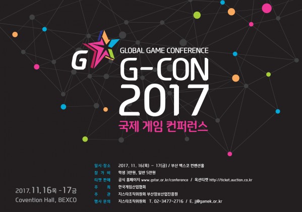 사진=지스타조직위원회 제공