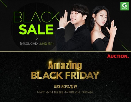 중국의 대규모 온라인쇼핑 행사인 광군제(11월 11일)가 역대 최대의 실적을 올리며 대박을 터트리면서 미국의 블랙프라이데이(11월 24~25일) 행사에 대한 국내 소비자들의 관심도 높아지고 있다. 이에 G마켓과 옥션 등 국내 온라인쇼핑 업체들이 블랙프라이데이(이하 블프)를 앞두고 해외직구족을 포함한 국내 소비자들의 이목을 집중시키기 위한 대대적인 할인 행사를 실시한다. 사진=이베이코리아 제공