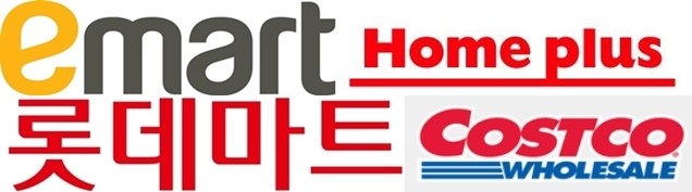 이마트·홈플러스·롯데마트·코스트코 등 대형마트 업체들의 전국 점포가 11월 19일 휴무 없이 모두 정상 영업한다. 다만 다음 주 22일(수)과 25일(토) 등에 ⅓점포가 문을 닫는다. 사진=넥스트데일리 DB