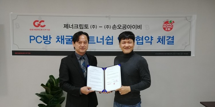 ‘PC방 채굴 플랫폼 개발을 위한 업무협약식' 갖은 제너크립토와 손오공IB