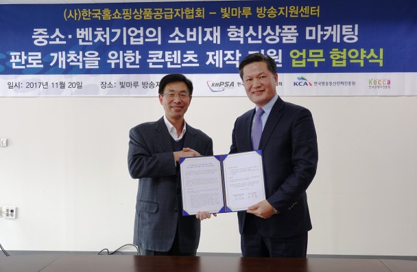 (사진 왼쪽부터) 한국홈쇼핑상품공급자협회 이창한 회장, 빛마루 방송지원센터 류영준 단장. 사진=한국홈쇼핑상품공급자협회 제공