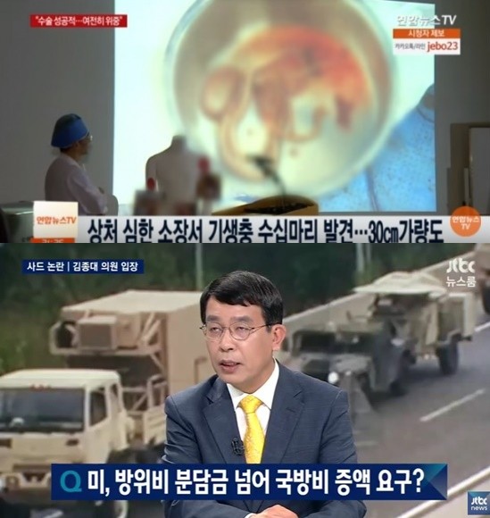 사진=연합뉴스TV, JTBC캡쳐