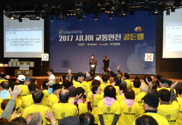 현대차그룹, 65세 이상 고령자 대상 골든벨 퀴즈대회 개최