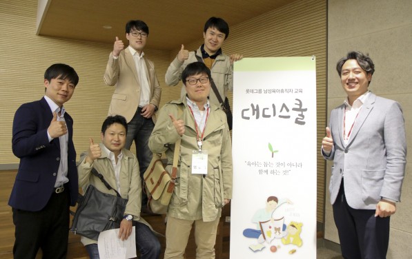 롯데 남성육아휴직 대상자들이 지난 4월 서울시 영등포구에 소재한 롯데리테일아카데미에서 '롯데 대디스쿨 교육'에 참여하고 있다. 사진=롯데그룹 제공