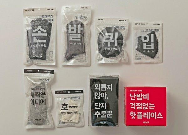 편의점 CU(씨유)가 인기 웹툰는 물론 배달앱과 협업을 통해 재미를 더한 방한용품을 잇따라 선보였다. 배달의 민족과 협업한 제품. 사진=CU 제공