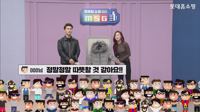 30일 론칭하는 롯데홈쇼핑 모바일 전용 생방송 프로그램 'MSG(Mobile Shopping, GO!)'. 사진=롯데홈쇼핑 제공
