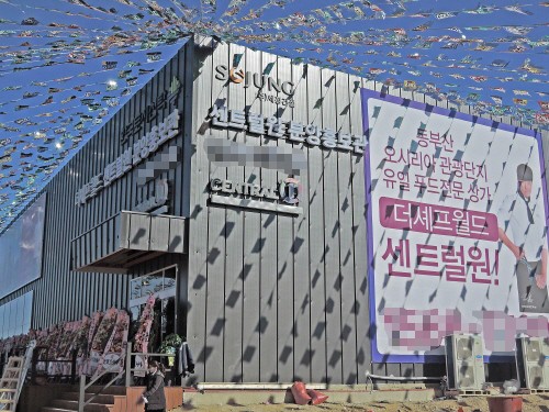 부산 오시리아 관광단지 유일 푸드타운 ‘센트럴원’, 홍보관 오픈