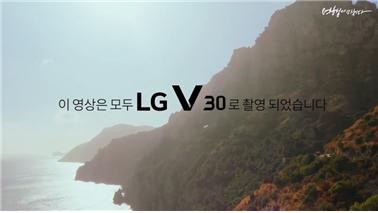 ‘여행에 미치다 X LG V30’ 이탈리아 촬영 영상