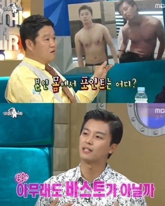 사진=MBC 라디오스타 방송화면