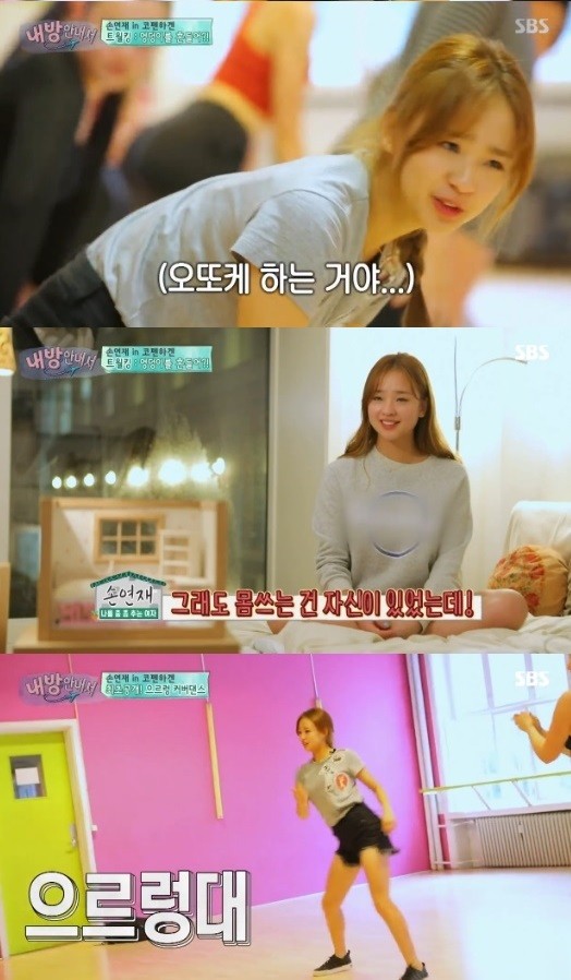 사진=SBS '내 방을 여행하는 낯선 이를 위한 안내서' 화면캡쳐
