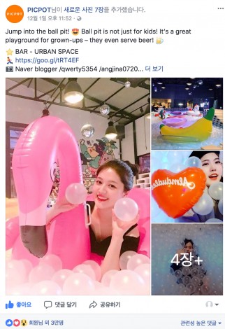 한국인도 잘 모르는 ‘핫 플레이스’를 발굴해 내국인은 물론 한국을 방문하고자하는 외국인 관광객들에게 소개하는 이색 콘텐츠에 있다. 바로 ‘픽팟’이다. 사진=픽팟 제공