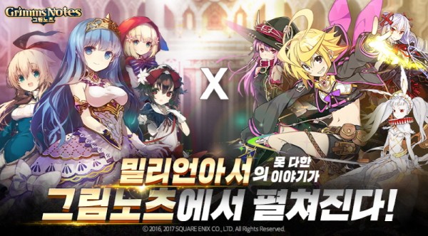플레로게임즈, ‘그림노츠’ 스퀘어에닉스 대표 IP ‘밀리언아서’ 참전