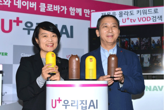 △LG유플러스 권영수 부회장(오른쪽)과 네이버 한성숙 대표가 U+우리집AI 서비스를 소개하고 있는 모습.