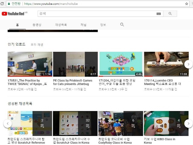 필자가 운영하는 유튜브 채널-만튜브