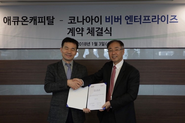 좌측부터 이중무 애큐온캐피탈 사장, 조정일 코나아이 부회장