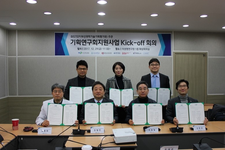 마인즈랩, 부산대학교병원 등 사업 참여 기관·기업 업무 협약 체결 및 사업 킥오프