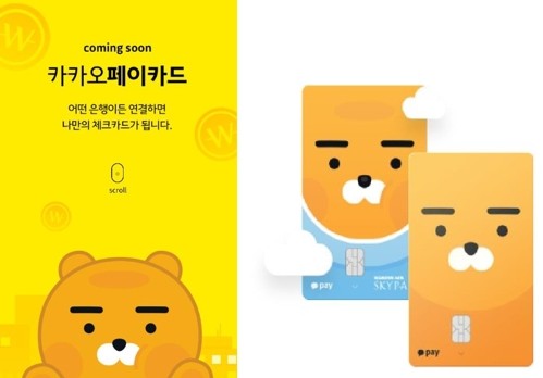 사진=카카오 제공